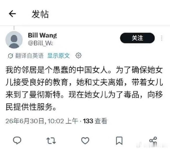经典土殖言论的现世报：“我出国是为了孩子的教育啊！”