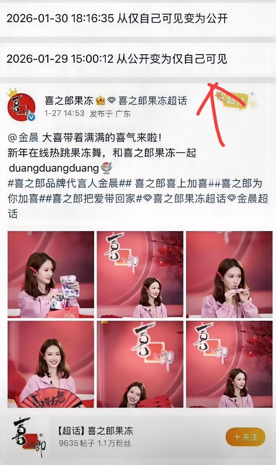 金晨这事发展到现在，最让我看不懂的事情，不是金晨昨天下午才迟迟回应，而是她代