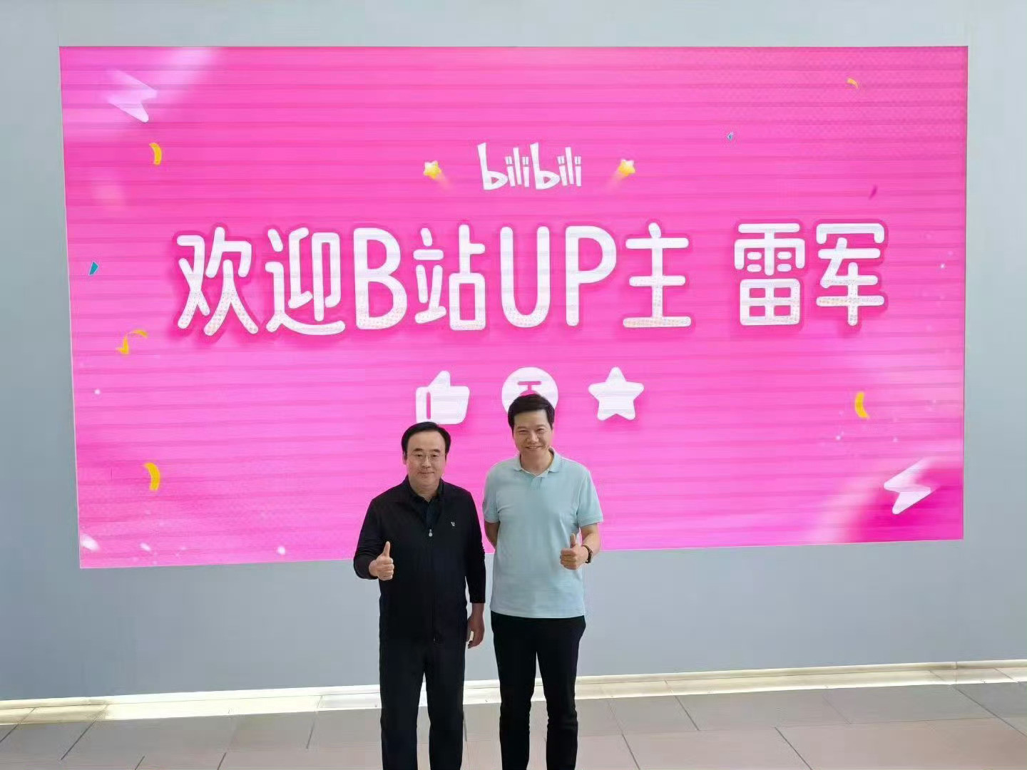 雷总现身B站不搞笑，欢迎横幅写的欢迎站UP主雷军，玩梗还得是B站雷军现身B站总