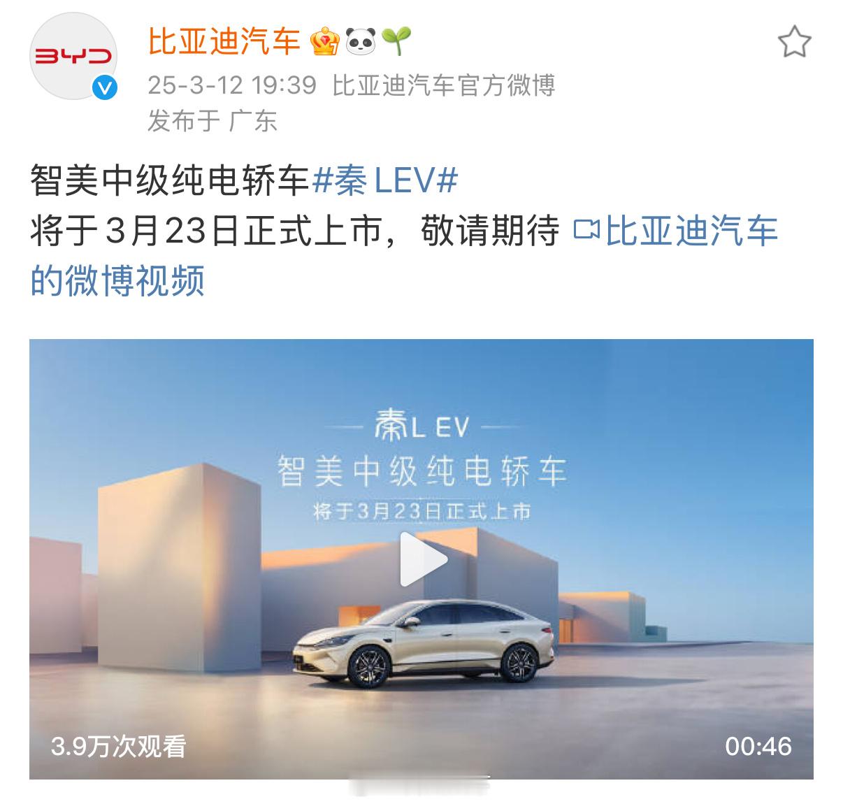 比亚迪秦LEV对于小鹏MONAM03可能会有很大很大的威胁……主要秦LEV