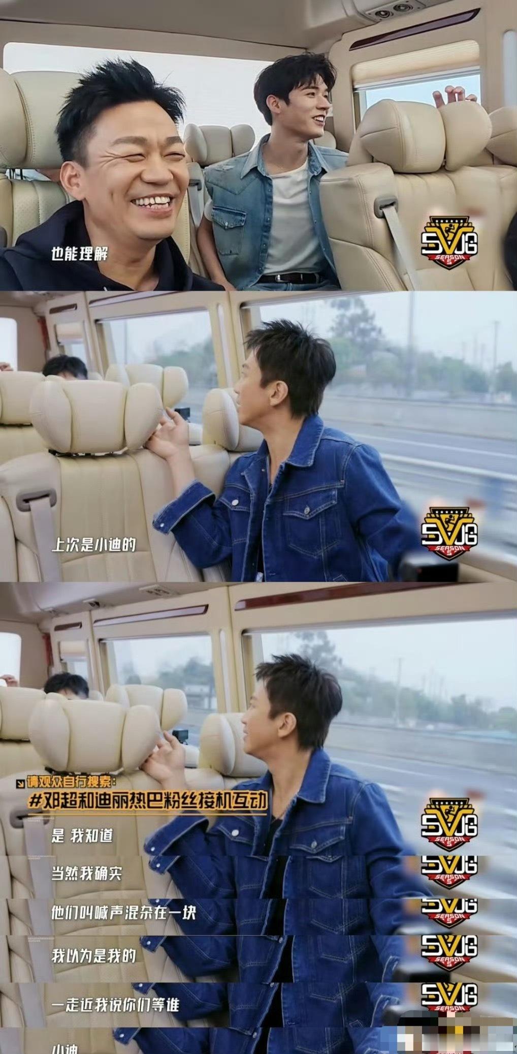邓超回应与迪丽热巴粉丝合影超哥今日在综艺里聊起这事，说本想等热巴半小时后到，但赶