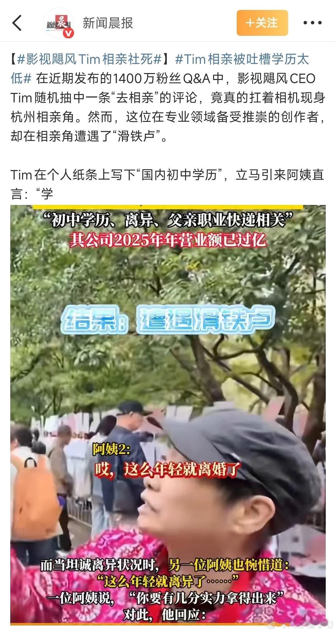 影视飓风全平台口碑翻车网友评其为“天龙人玩弄普通人取乐”