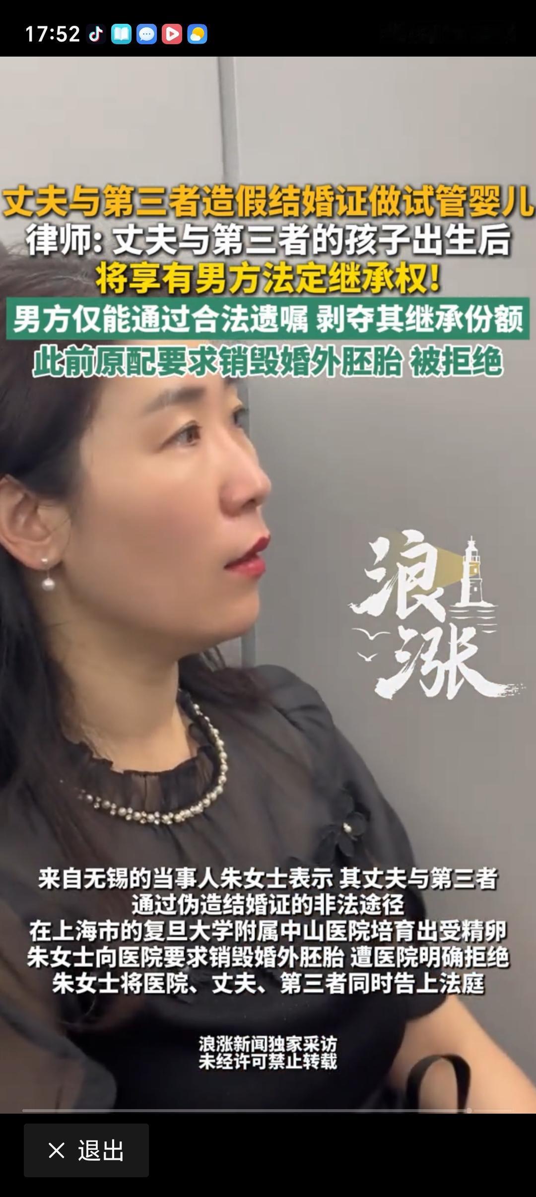 上海“婚外试管事件”产生了哪些影响上海“婚外试管事件”影响可不小。对家庭而言，