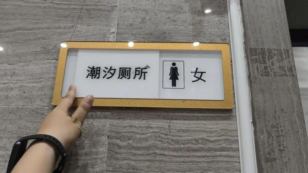 潮汐厕所标识随便改？景区整改打脸懒政开门见山说，这波惠州西湖景区的潮汐厕所闹剧，真的是把公共服务的懒