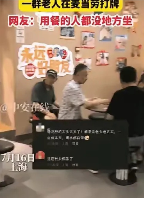 上海的麦当劳终于发火了！忍无可忍，无需再忍。上海的麦当劳工作人员将一群在麦当劳打