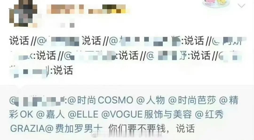 梓渝杂志销量内娱第一，田栩宁超like内娱第一。粉丝已经开始展望五大封面了，四大