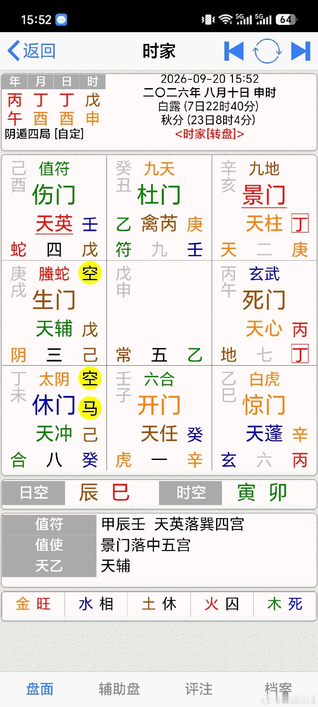31：自然灾害【事件】秘鲁，厄尔尼诺带来强降雨问题：10月8日前，秘鲁会不会爆发大范围严重洪水，造成
