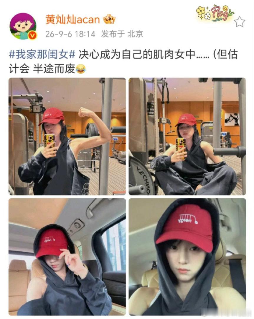 黄灿灿十三香手机壳我家那闺女从前的武大校花慢慢卸下偶像包袱。健身照里出镜的十三香