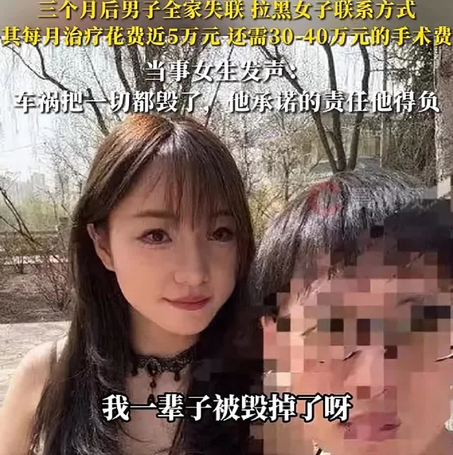 遇人不淑，可惜了这位美女。年纪轻轻就高位截肢。甘肃一男子开车带着女友，路上出