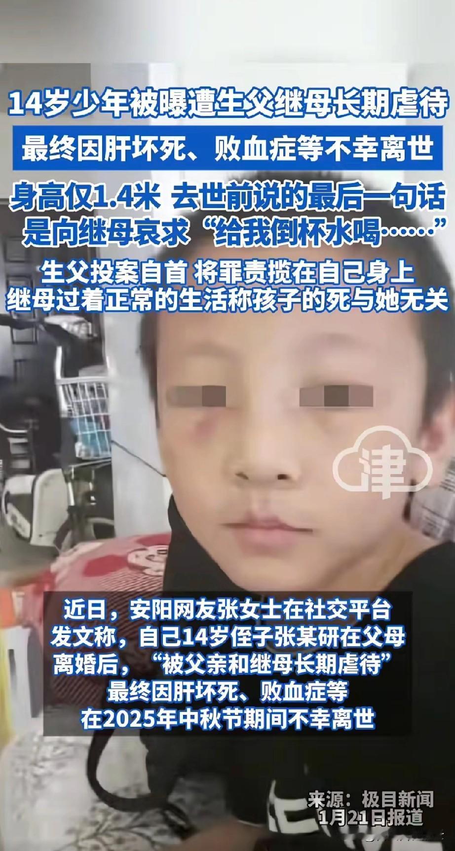 河南14岁男孩，被亲爹后妈虐待致死，现在他亲爸去投案自首了，他爸爸把所有责任都揽