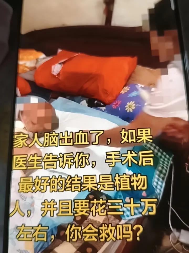 一个三甲医生说:为什么很多年轻人不愿意倾家荡产，救脑梗父母？他说现在很多年轻