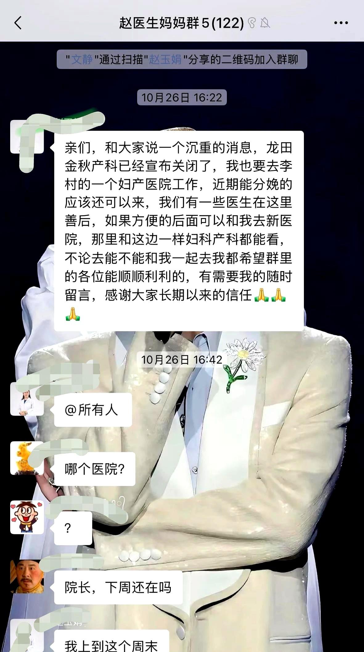 万万没想到，青岛李沧“龙田金秋”妇女儿童医院产科居然倒闭了！要知道，这个医院在