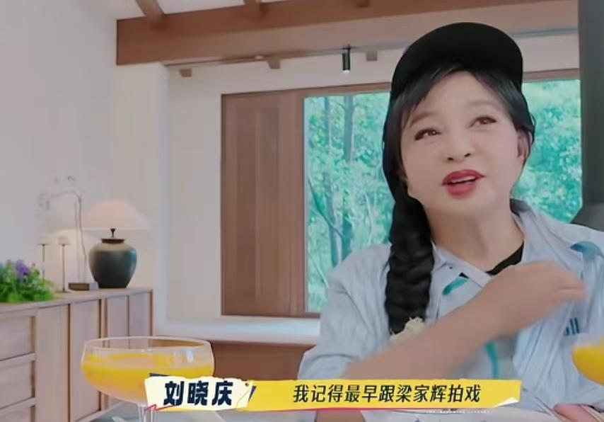 刘晓庆回忆跟梁家辉拍戏，她说自己完全听不懂粤语！刘晓庆：“我说你拿把扇子，我拿