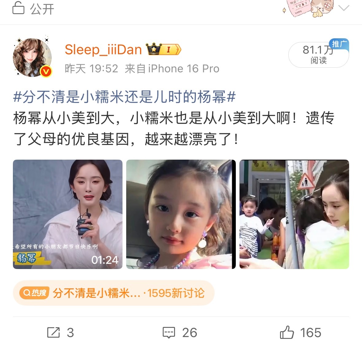 卧槽刚忙完回来一看，小马直接给我一个惊喜实在没时间蹭了，结果小马直接给我蹭个大的