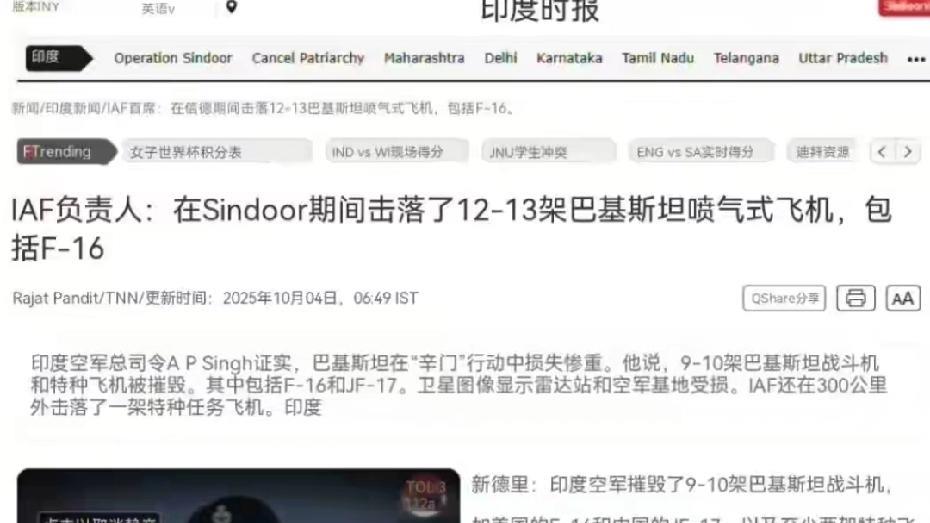 啥？7比0？NO，NO，NO，明明是13比0，有枭龙，还有F-16上面的话不