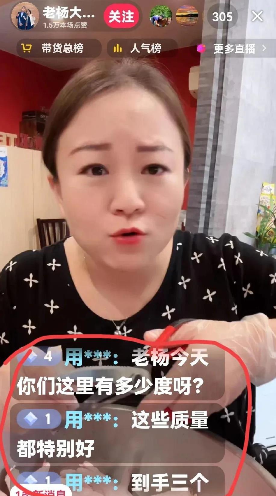 看老杨直播，昨天才发现留言区有个叫“用”的网名，很会捧场给老扬引流话题。买东西也