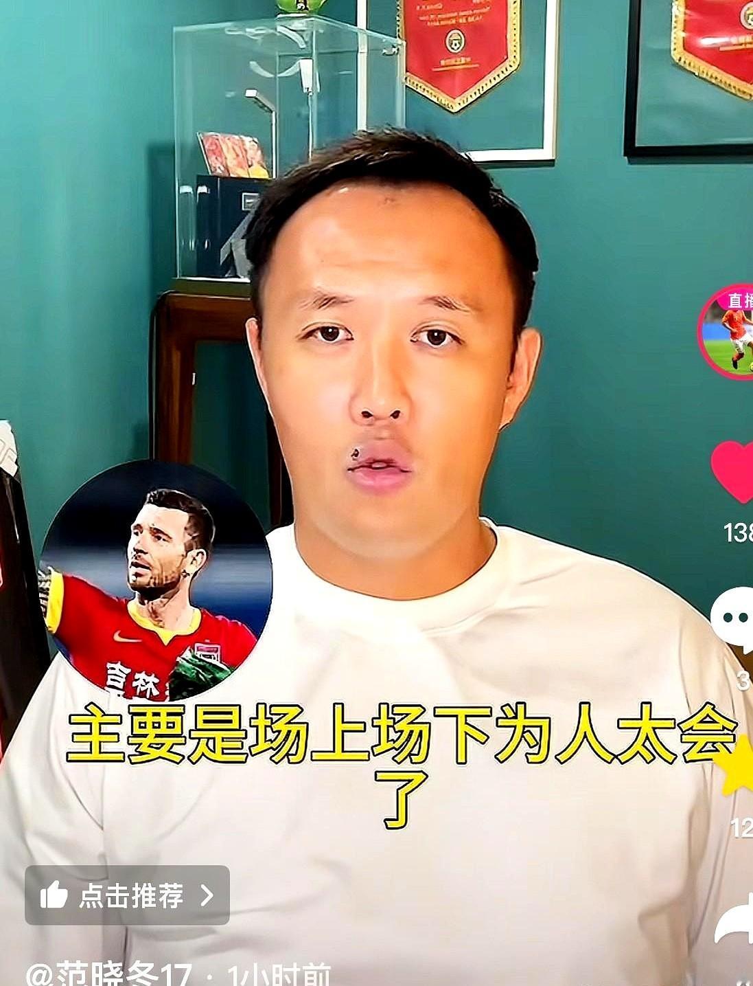 前长春亚泰球员范晓冬接受采访时提到，克罗地亚外援马季奇2016年加盟时已经36岁