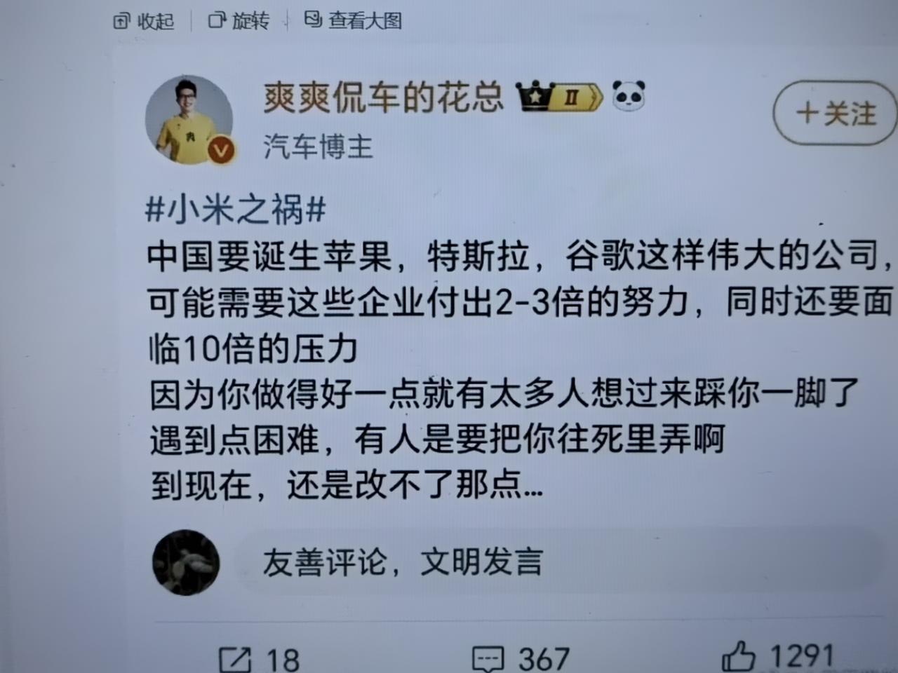 如果网民在网上说几句话，调侃下小字营销就理解成要把你往死里弄，就要找大人哭诉，活