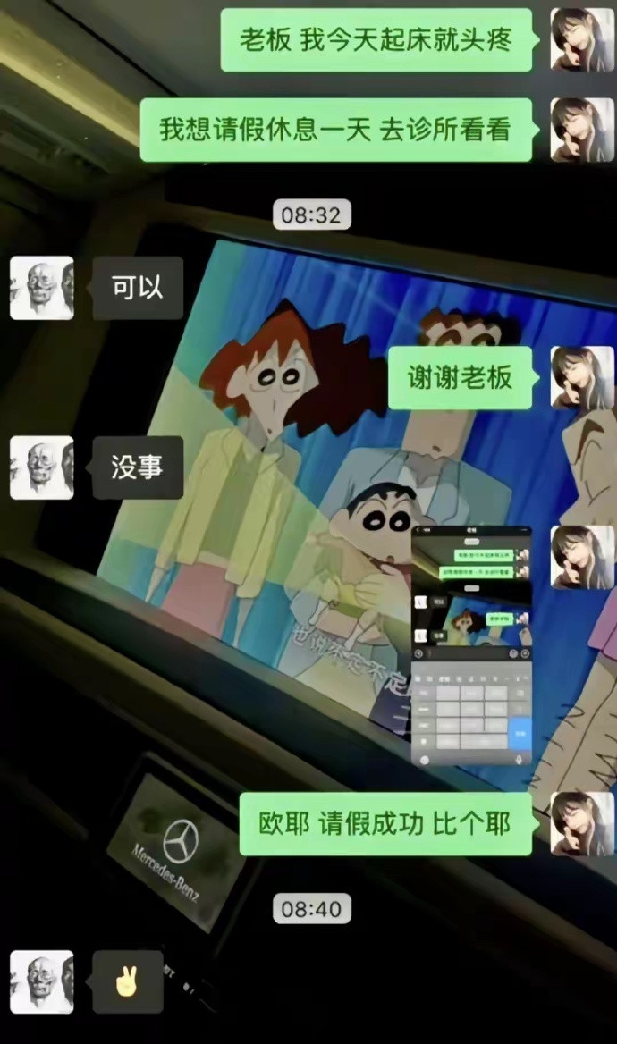 打工人发错消息的大型社死现场