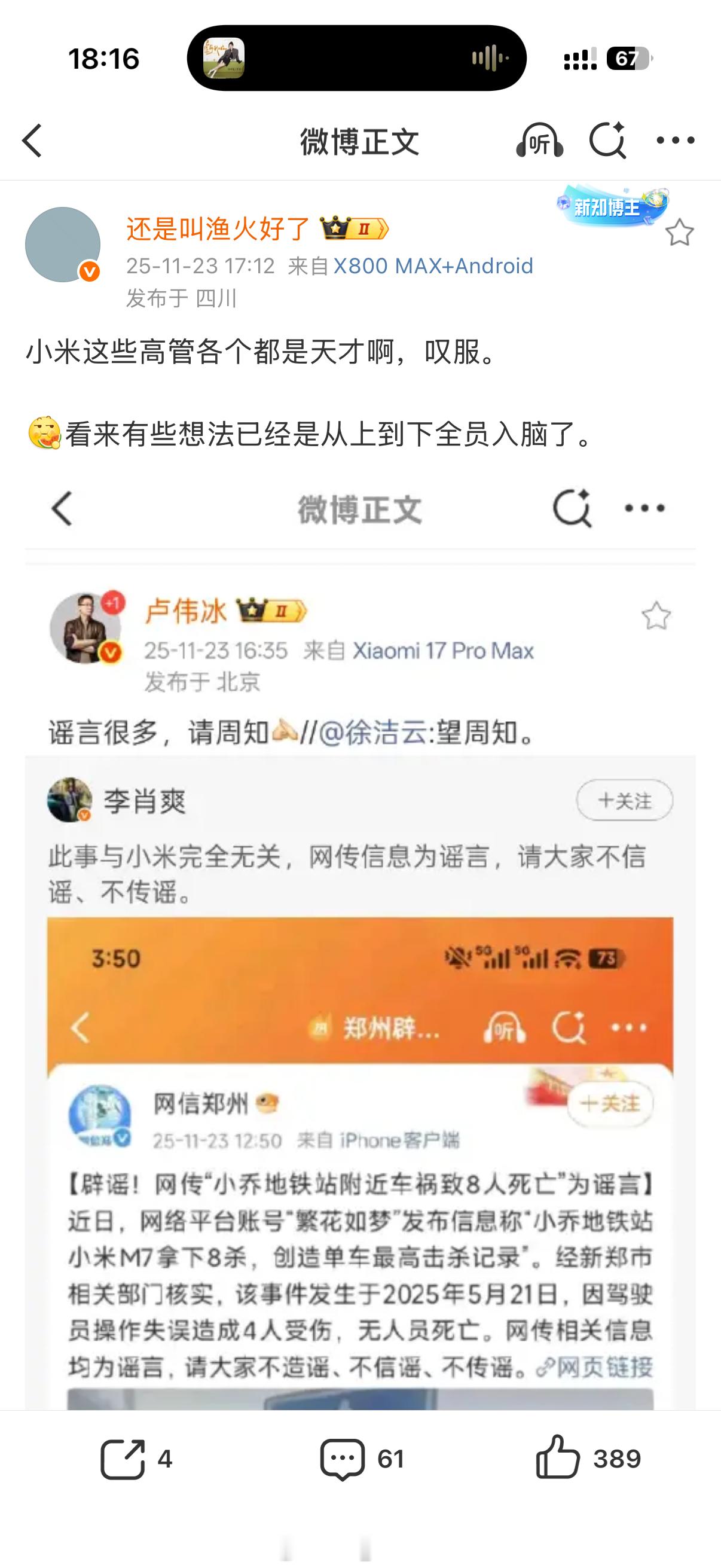 针对造谣为什么不能辟谣？他们在怕什么？