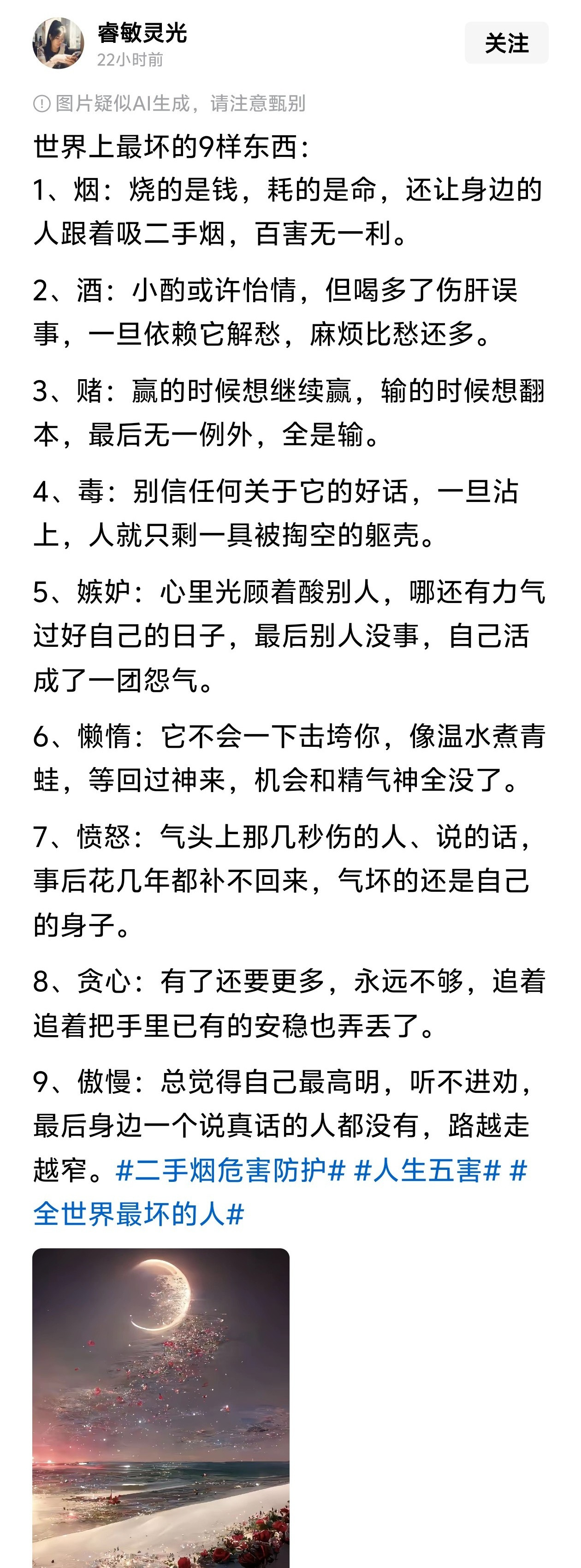 世界上最坏的9样东西。