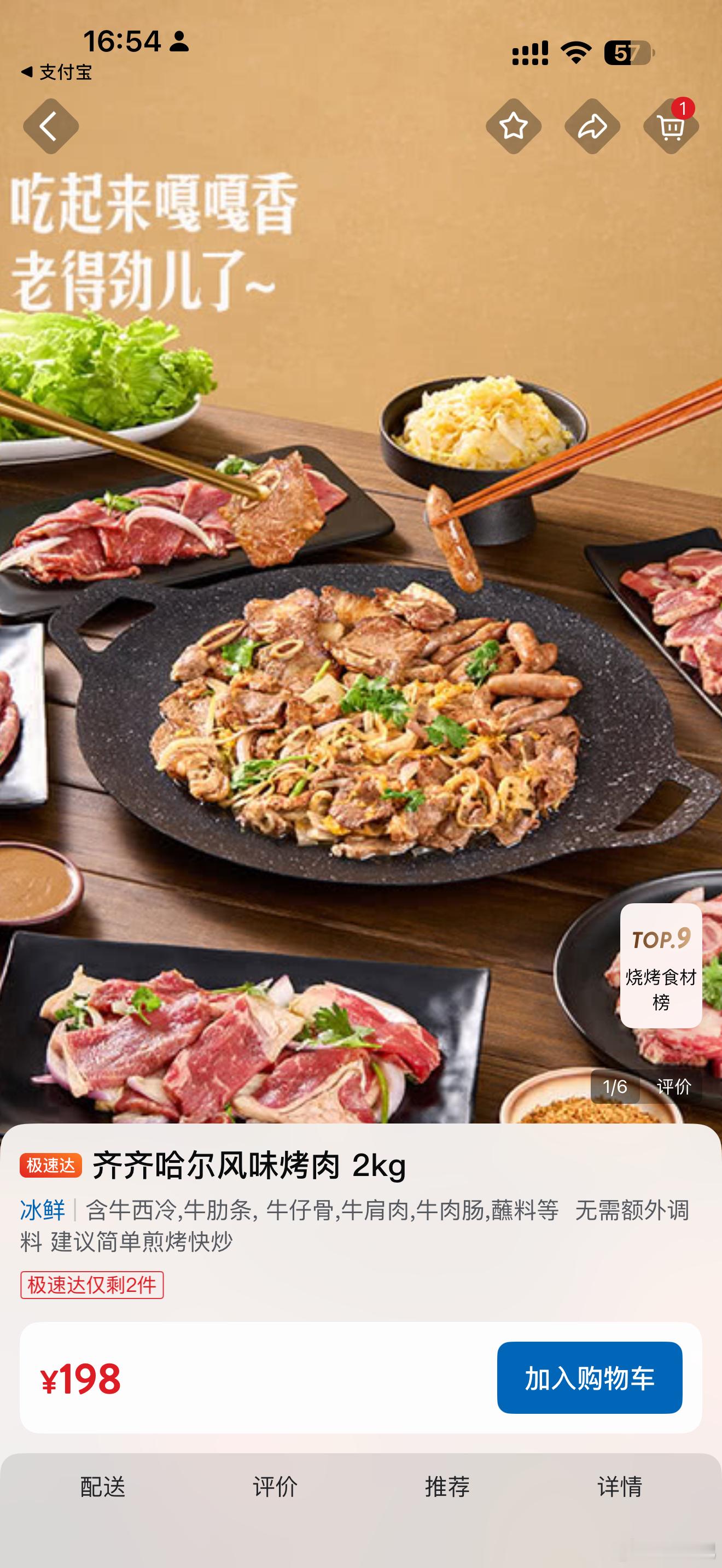 吃肉吃肉，山姆的肉终于又重新上架了今天运动量太大要补补，舒服～​​​