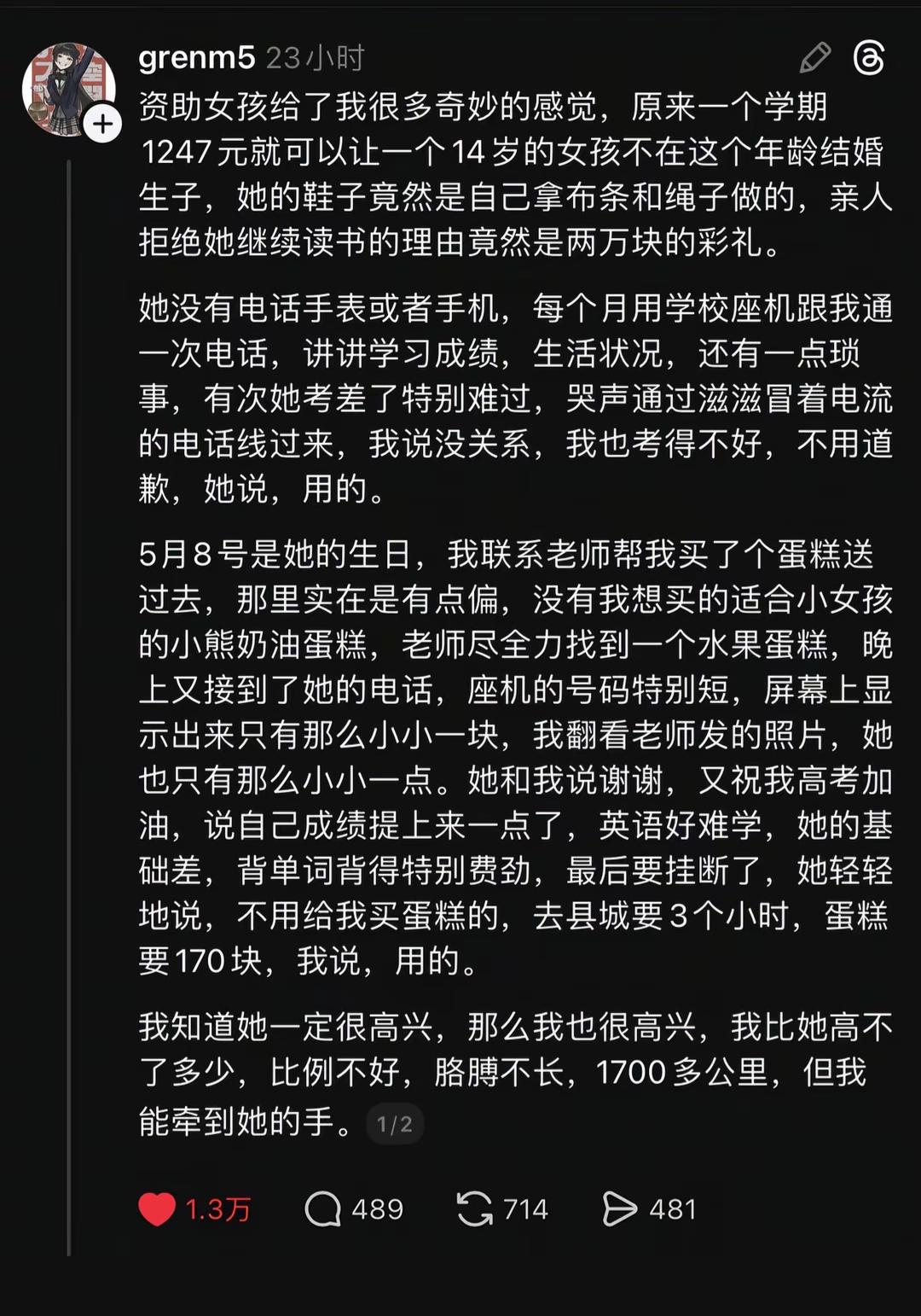 资助女孩让我很有成就感。