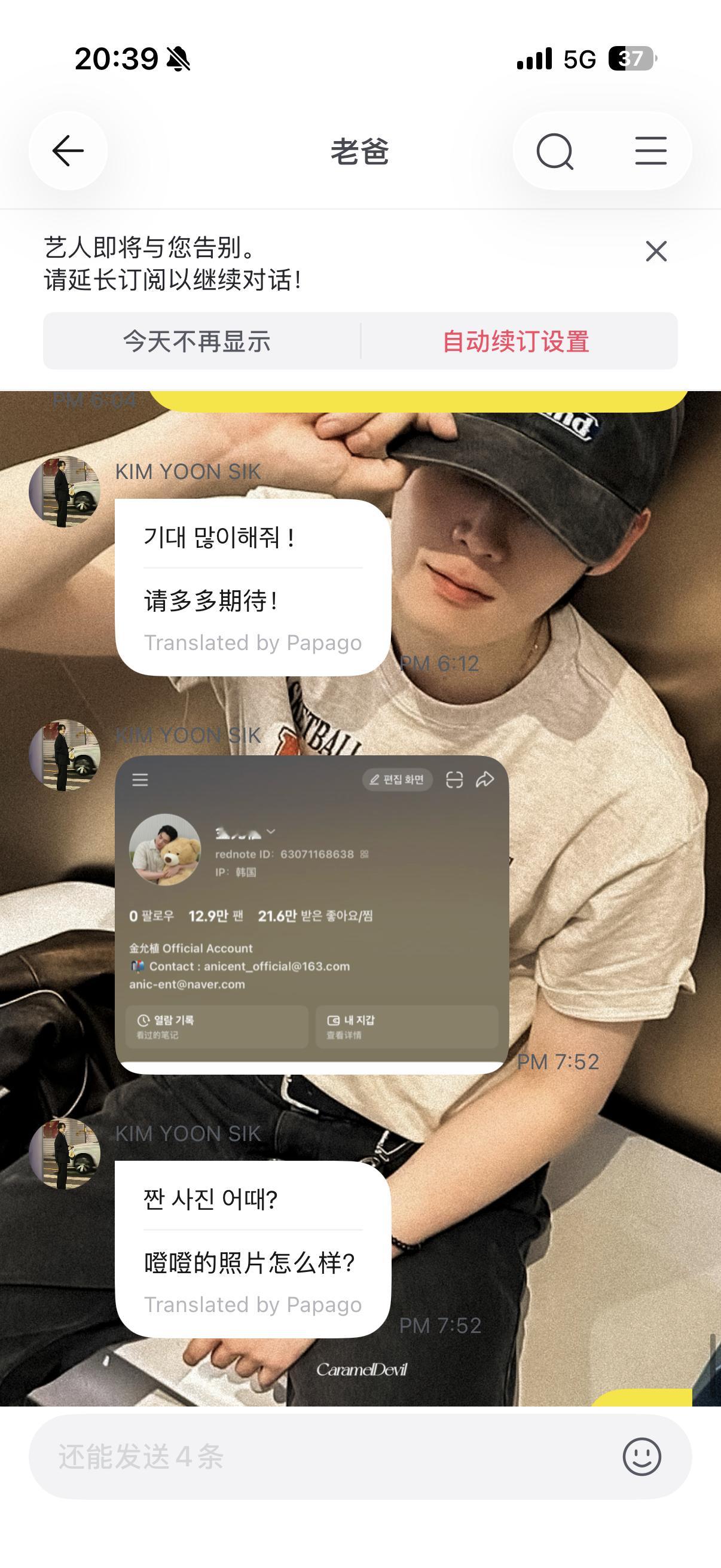 怎么变个人号了？是老爸要过来了？