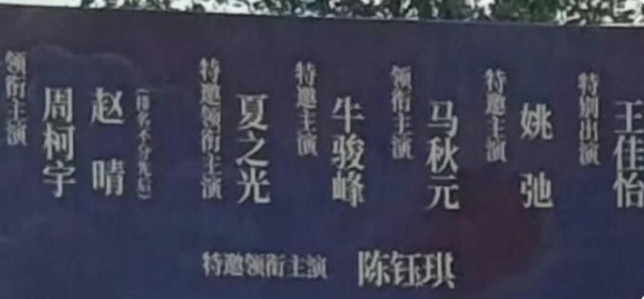 《金吾不禁》番位官宣！