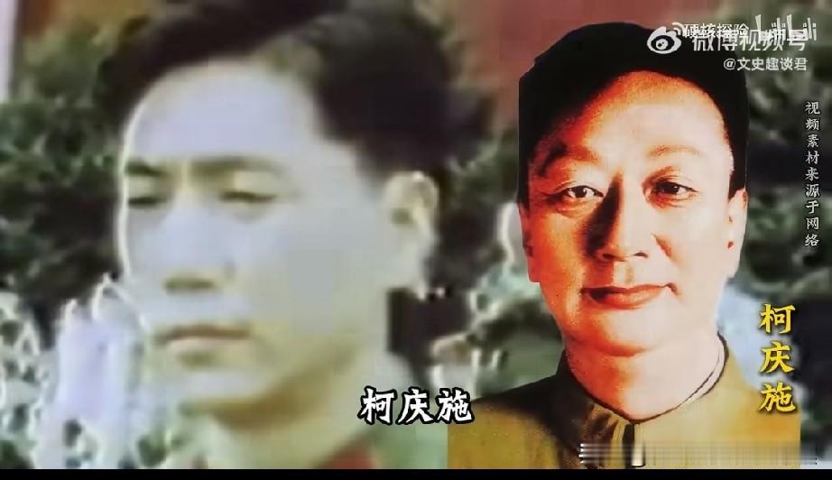 关于柯庆施相关说法权威史实辨析被毛主席称为柯老的柯庆施培养了张春秋，一度要