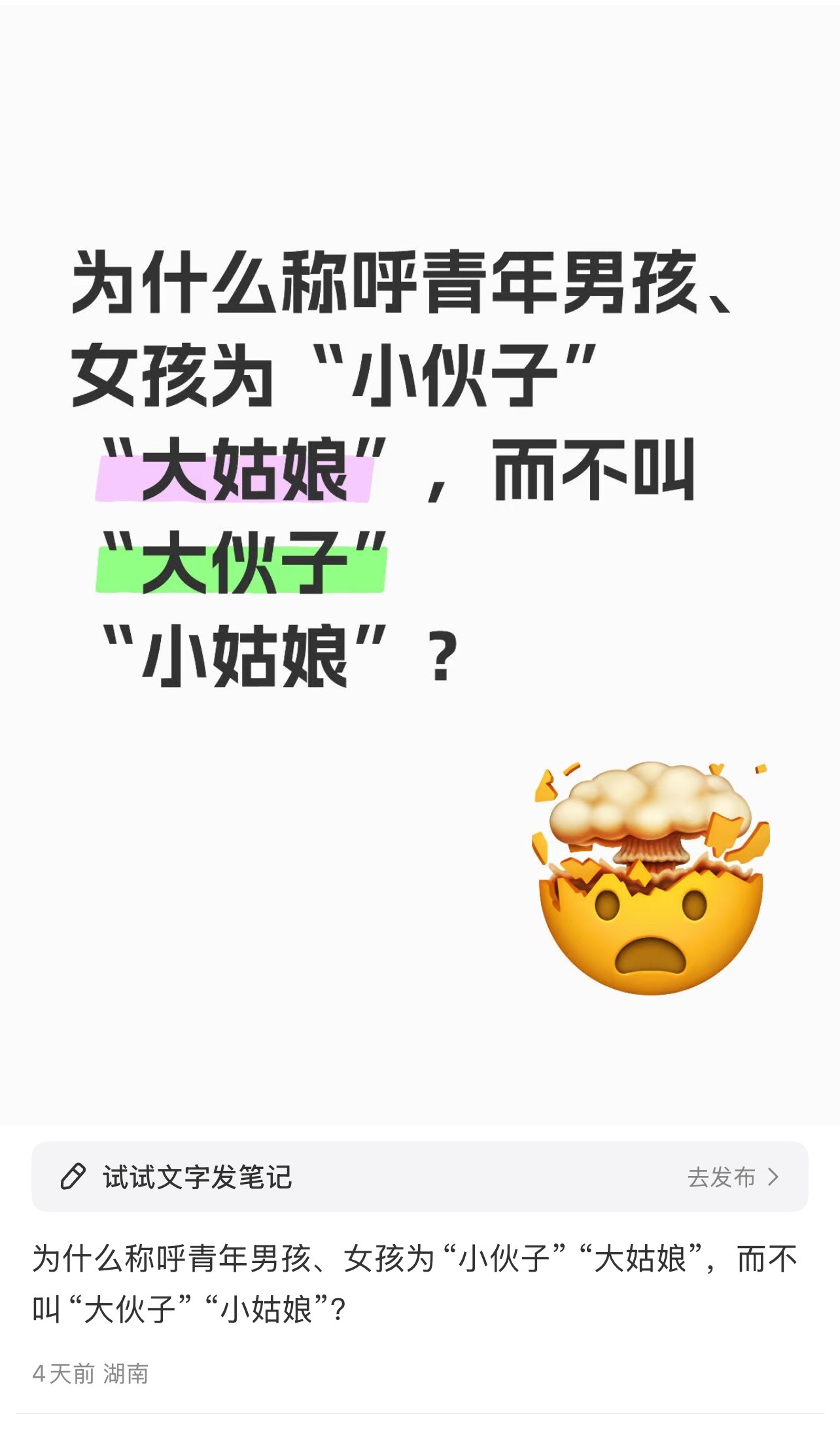 建议下次把大姑娘改成大妹子[doge][doge]​​​