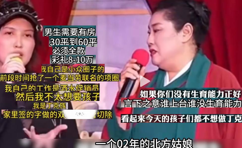 02年小姑娘相亲直接把全场整沉默，自己主动做了绝育摘除生育能力，转头提要求：男
