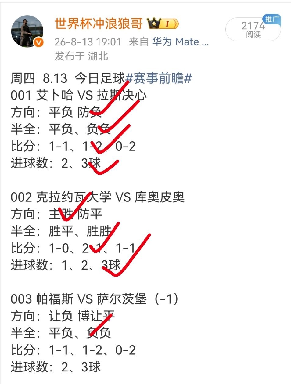 昨日考卷10✅8！抄答案的的老友们都尽数吃肉！