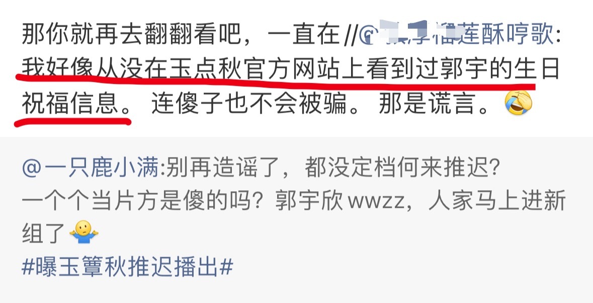 姐妹，我真对你无语死了你除了造谣带节奏，还会干嘛？自己不会去搜下吗？​