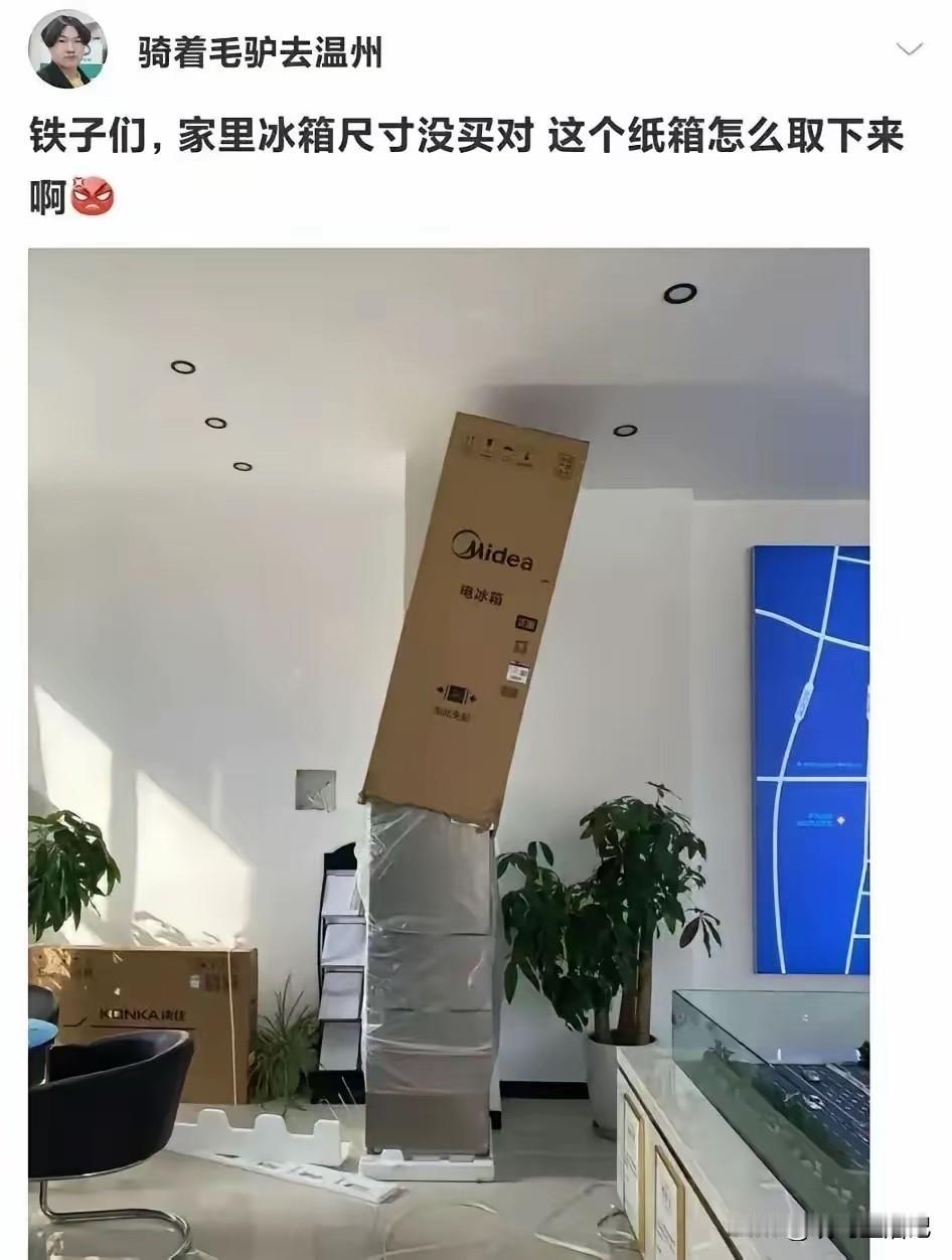 大家看看，有什么好办法吗[捂脸哭]