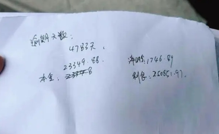 四川有个男的十年前信用卡刷了三万多元没还，换了号码又出国了。一晃十三年过去，他最