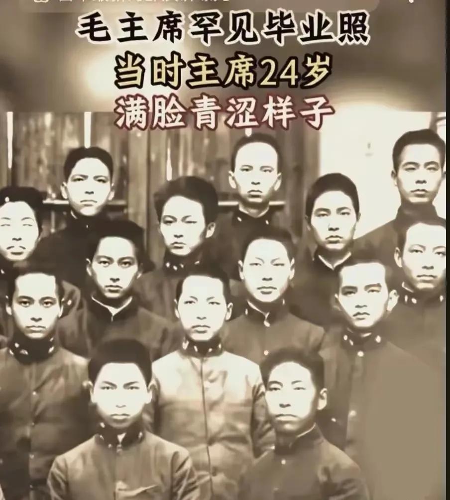 下图1～14号一张陈旧的老照片其中有一个是领袖毛主席的照片伟人24岁时大