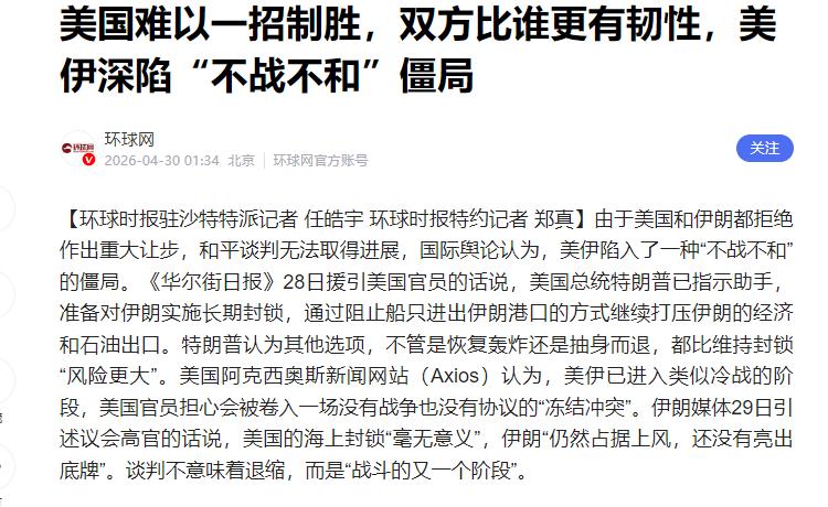 美伊对峙陷死局，打不赢也撤不走，反倒给中国减了压当下美伊陷入不战不和的僵持格