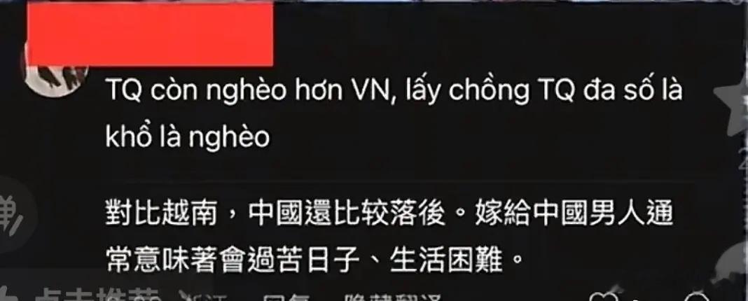 确实，经济条件好的，谁会去娶一个越南老婆​​​