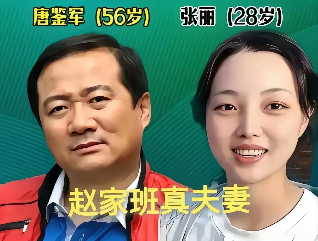 赵家班一众男艺人长相不出众，却人人抱得美人归，妻子貌美又有才，足见男人真正的吸引