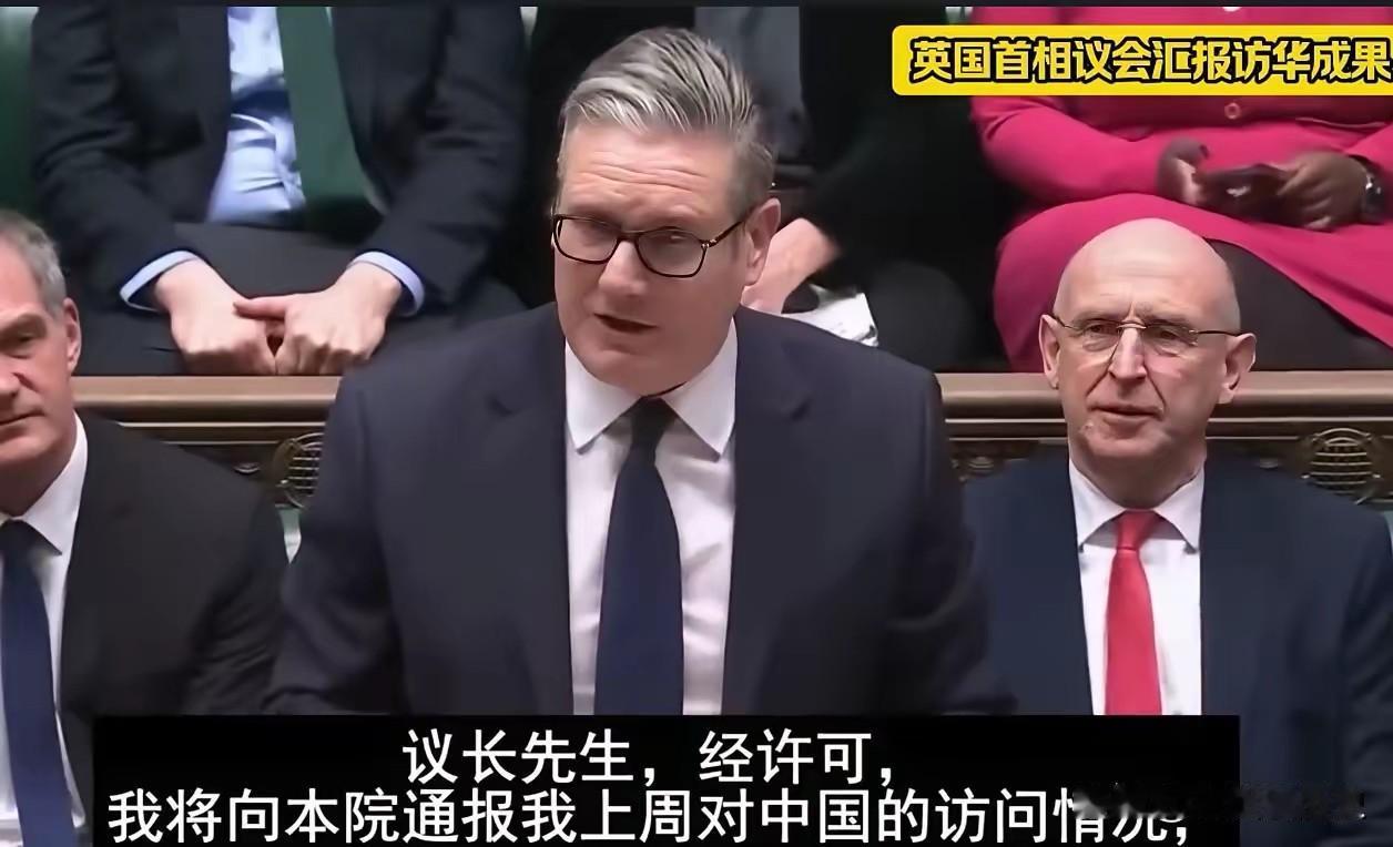 2月3日，斯塔默正式向英国下议院汇报他的访华成果，他言语恳切，甚至用“掩耳盗铃”