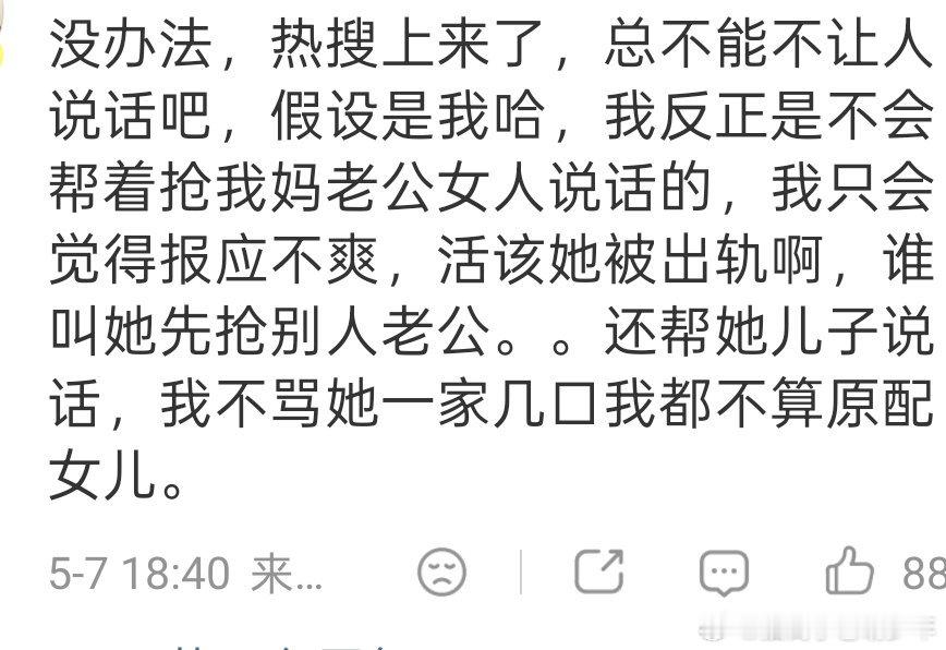 确实很有疑问❓疑似严军大女儿发声