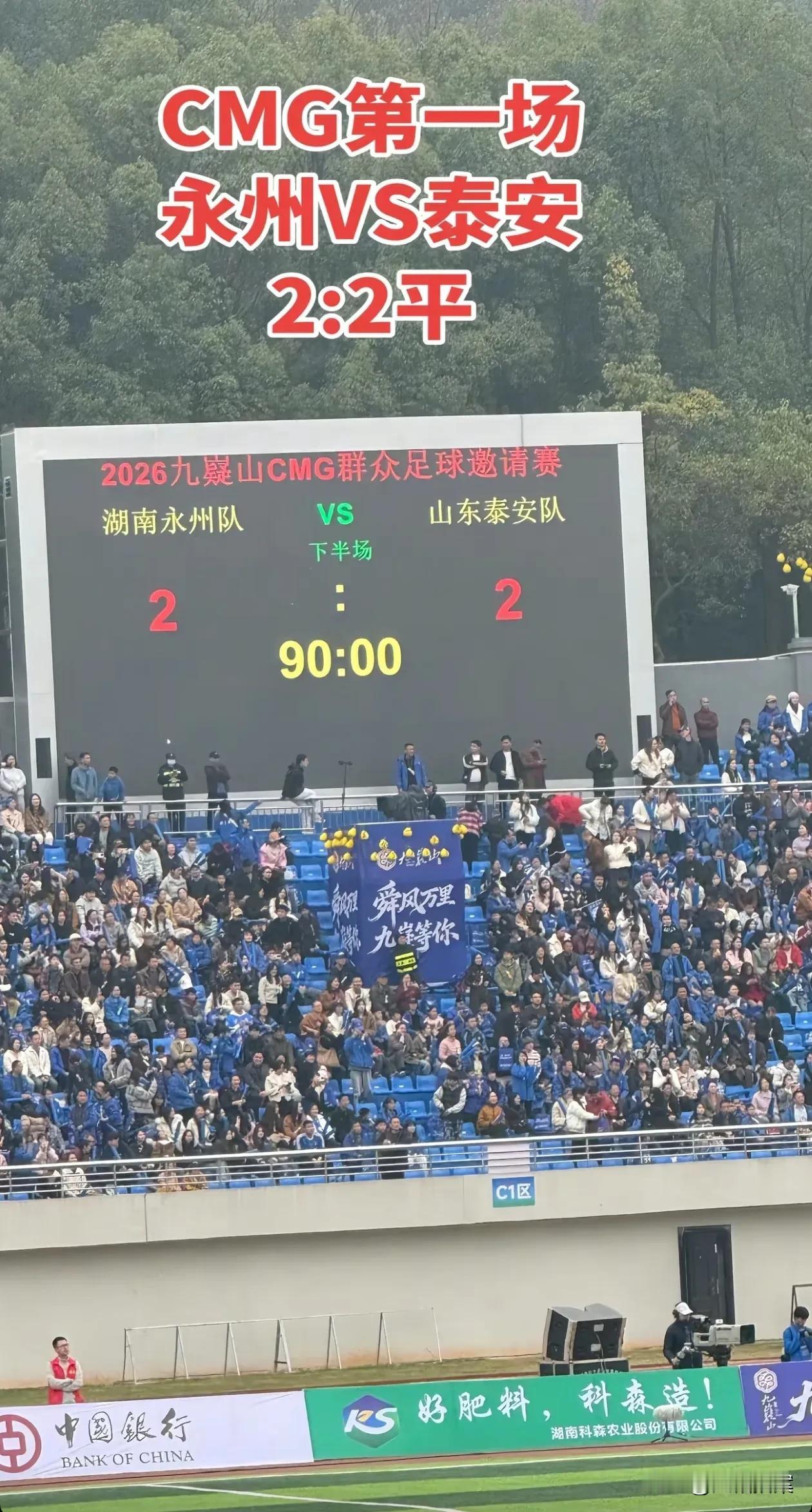 湘超结束后，很多人觉得永州队2026年肯定没去年的好运气了。但是，看了央视举