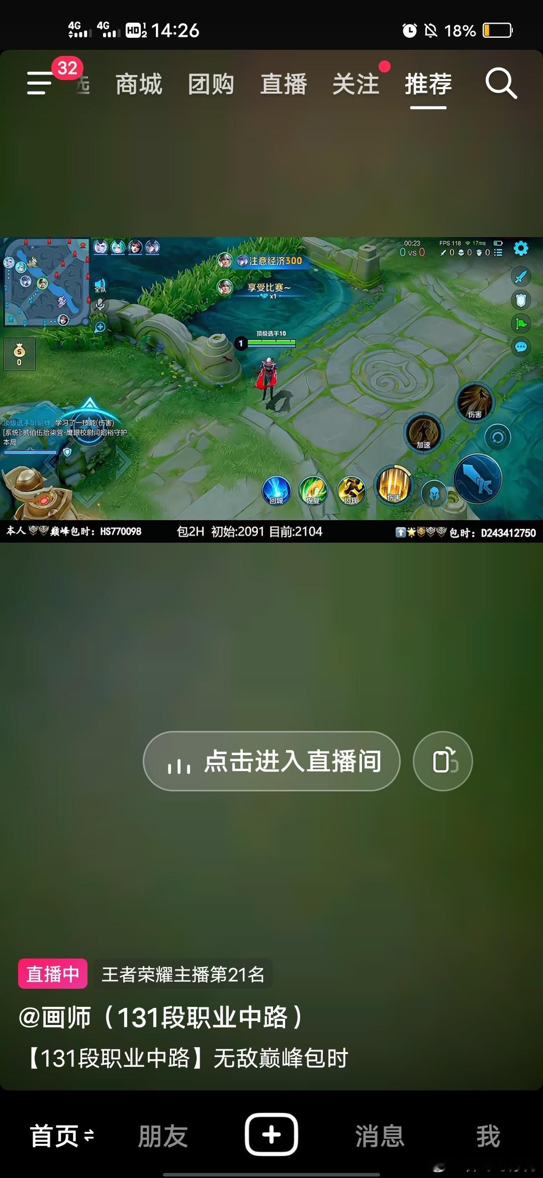 上一次看到画师还是hero由于什么原因没有中单导致粉丝都在接画师