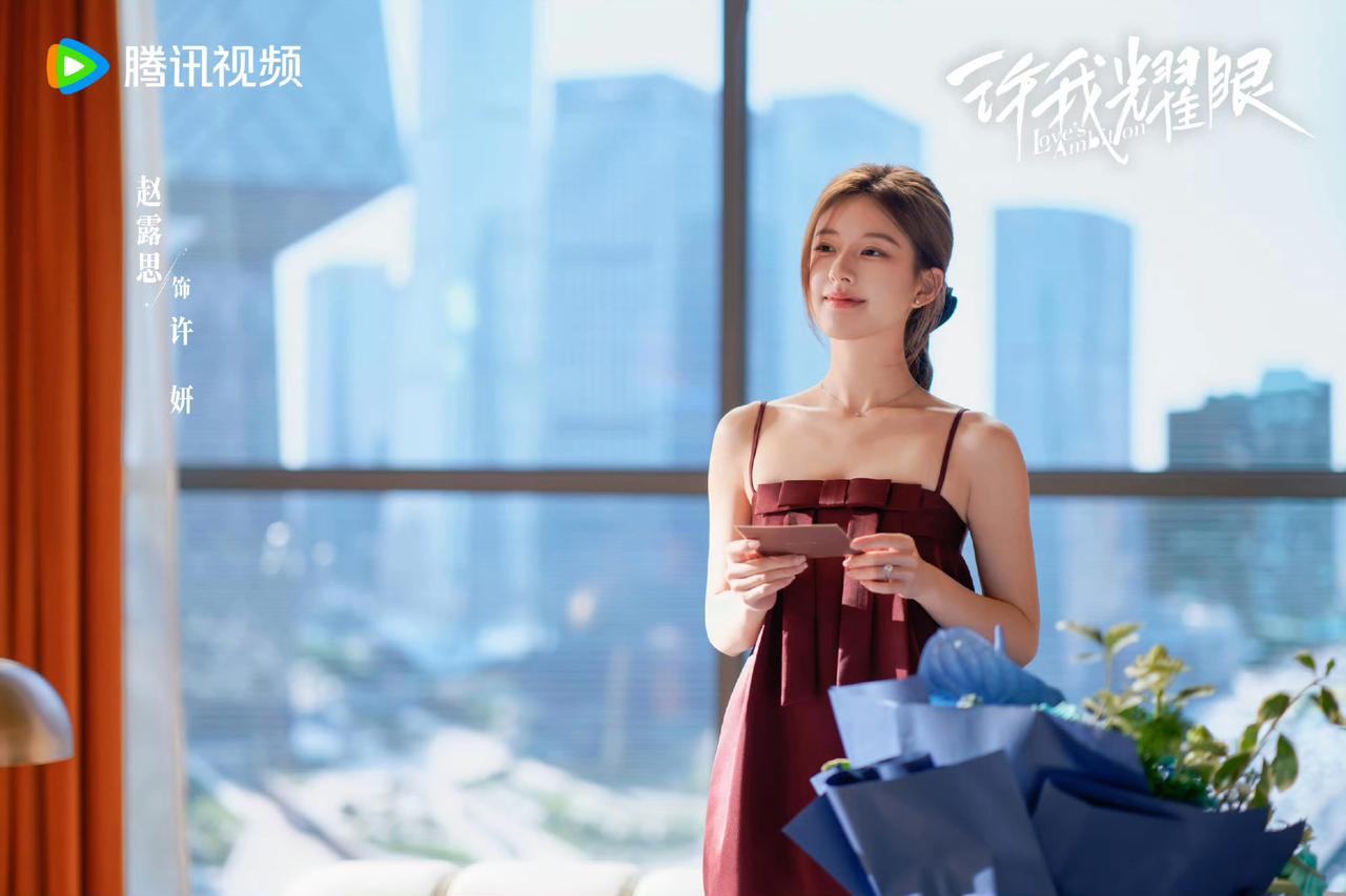 《许我耀眼》本是一部先婚后爱的狗血剧，凭什么爆？凭的是温峥嵘演技动人，尤其是眼