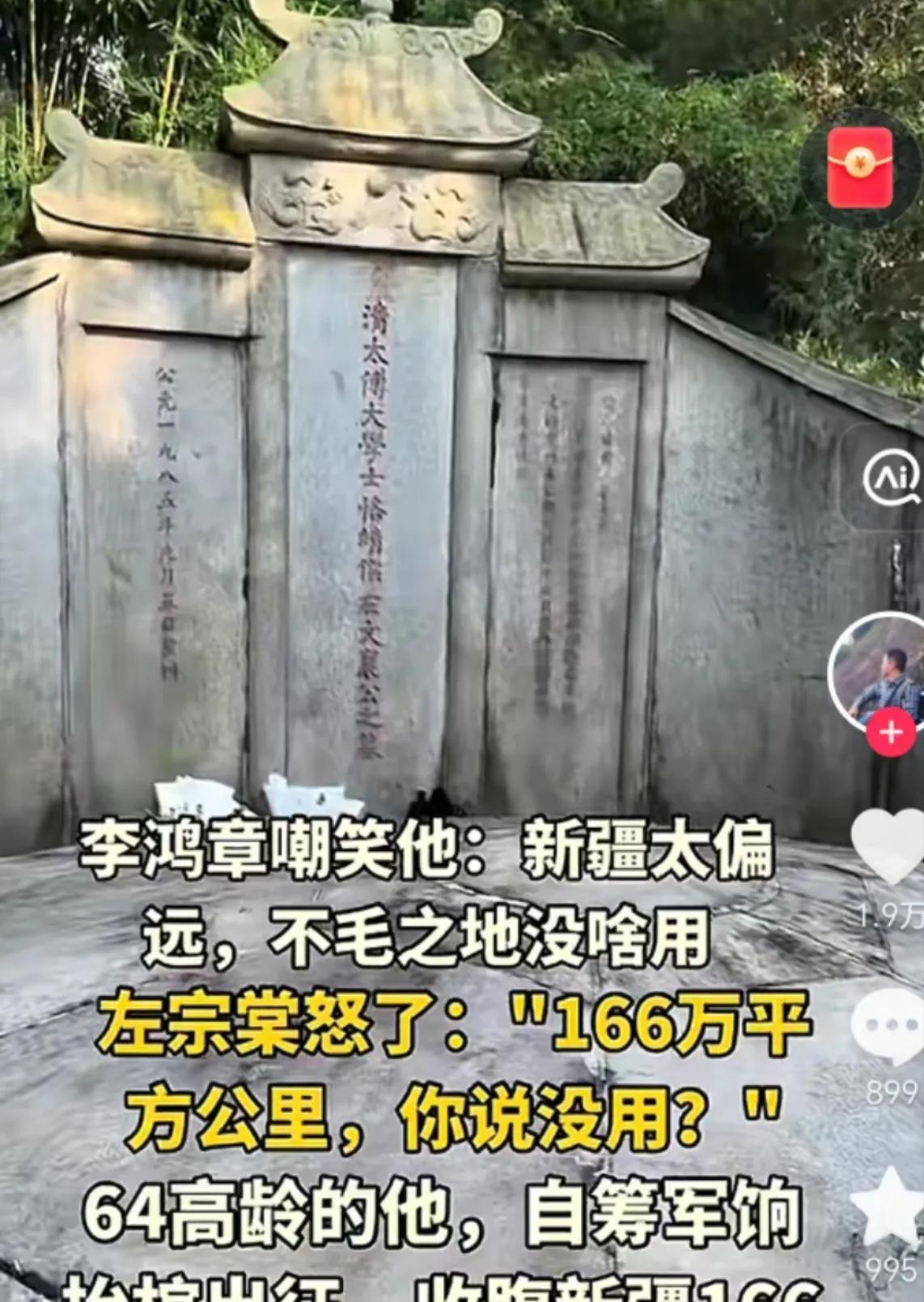 左公左宗棠先生乃湖南湘阴人，晚清重臣，著名的政治家，军事家，民族英雄，洋务派代表