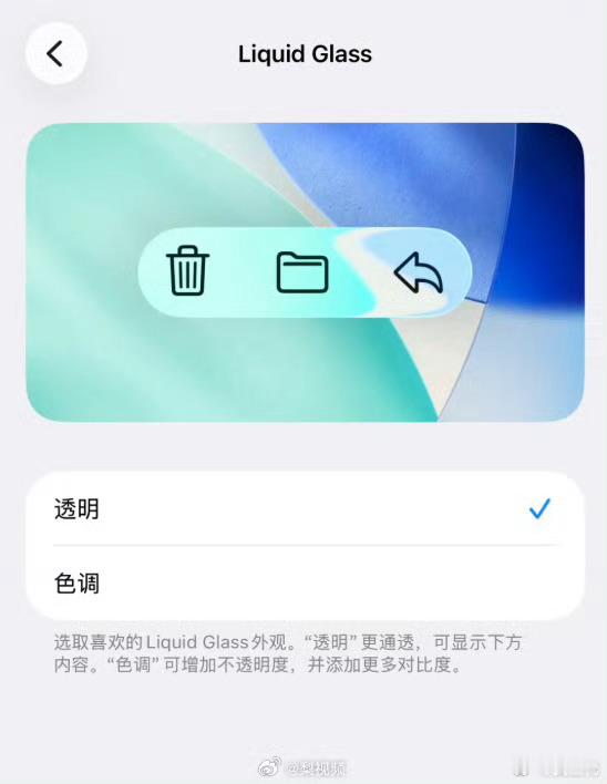 iOS26液态玻璃效果能关了能关可太好了，液态玻璃从一开始的完全看不清到现在差不