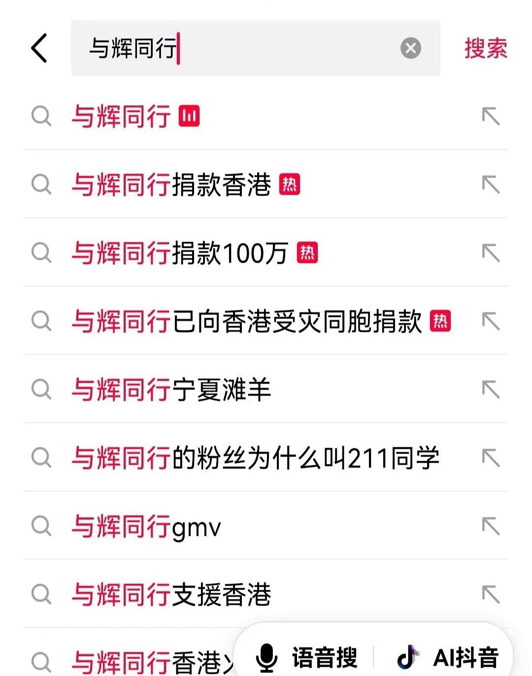 最近董宇辉又霸榜热搜了，这事背后藏着一群“显眼包”粉丝的功劳——就是那些天天喊“