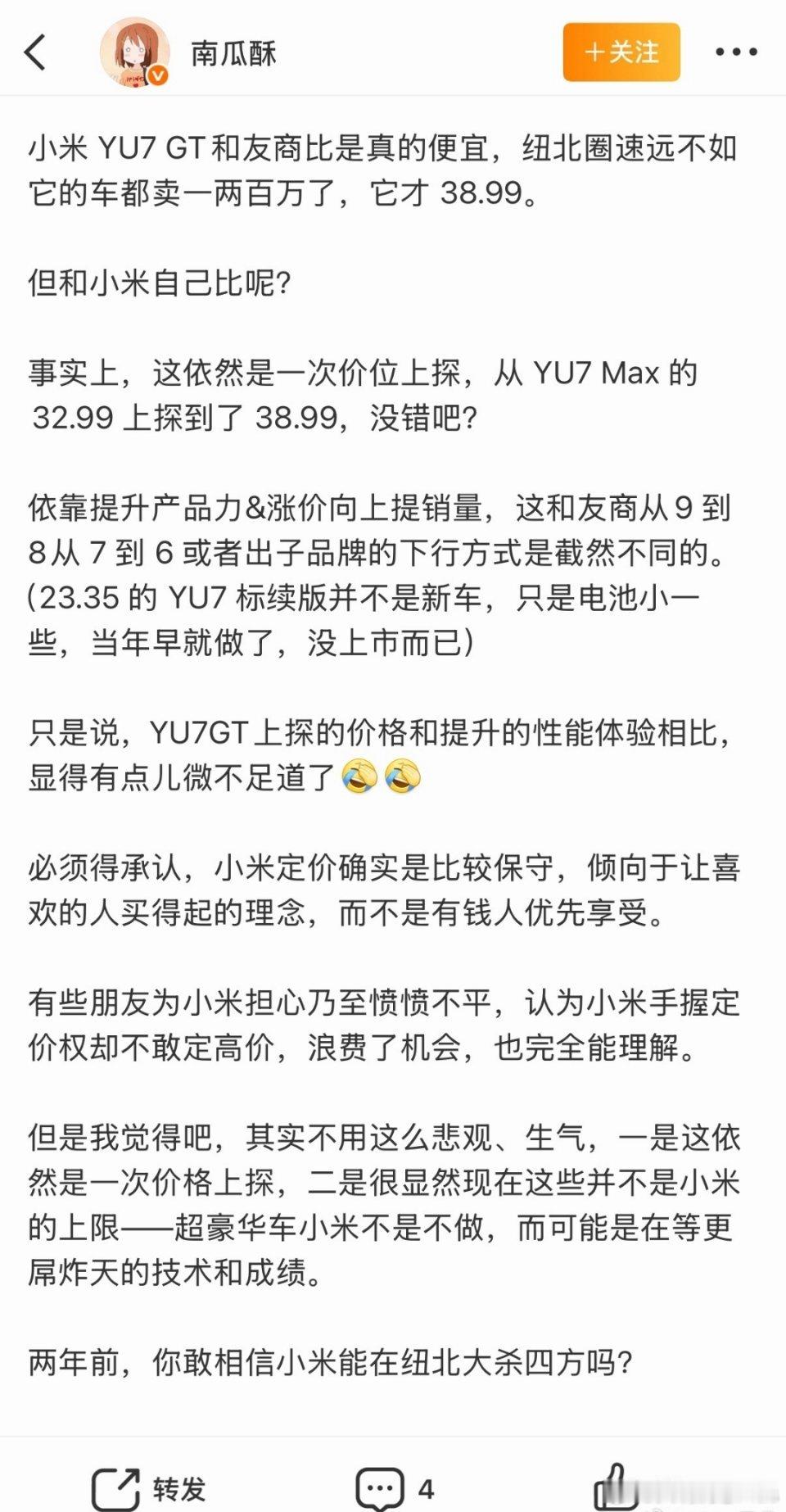 真的便宜，让喜欢的人能买的上，而不是有钱人先享受…：