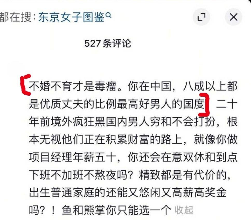 他们苦啊，压抑啊，然后忘了（原视频为东女图鉴解说，楼主评论大意为女主是被一定要结